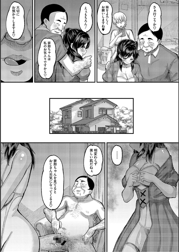 交尾指導 蕩ける子宮を受精するまで躾け中【デジタル特装版】_5枚目の画像